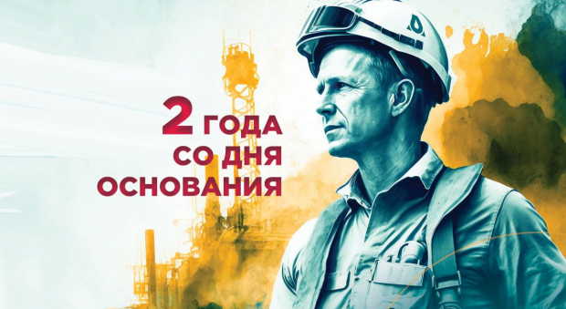 С днем Рождения АЛМАЗ-Нефтесервис!